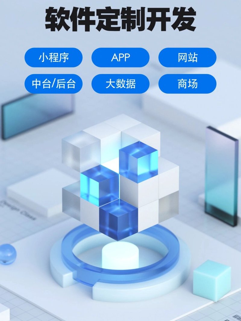 APP开发：打造专属的应用程序