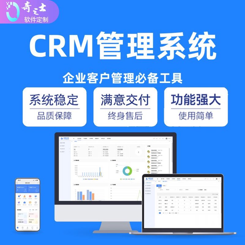 APP开发：打造专属的应用程序