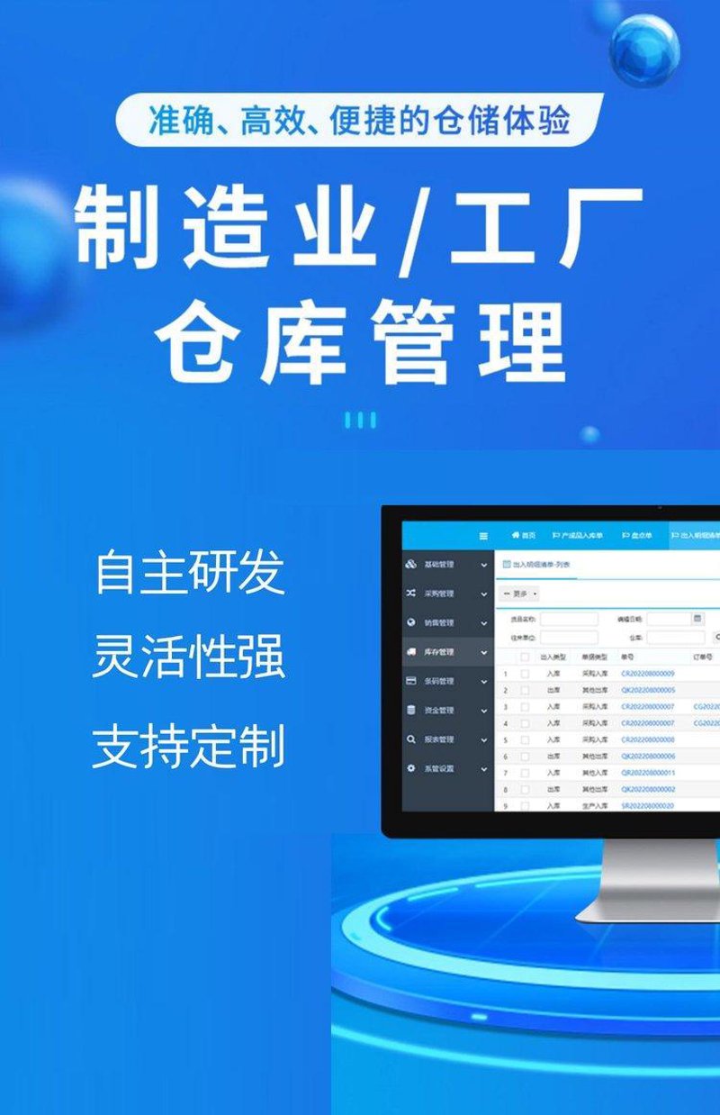 选择软件定制开发的明智之道